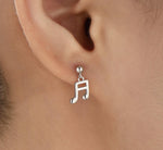 Mismatched Pair of Music Symbol Drop Stud Earrings in Sterling Silver, Silver, Gold or Rose Gold, Tiny Music Note Hoops